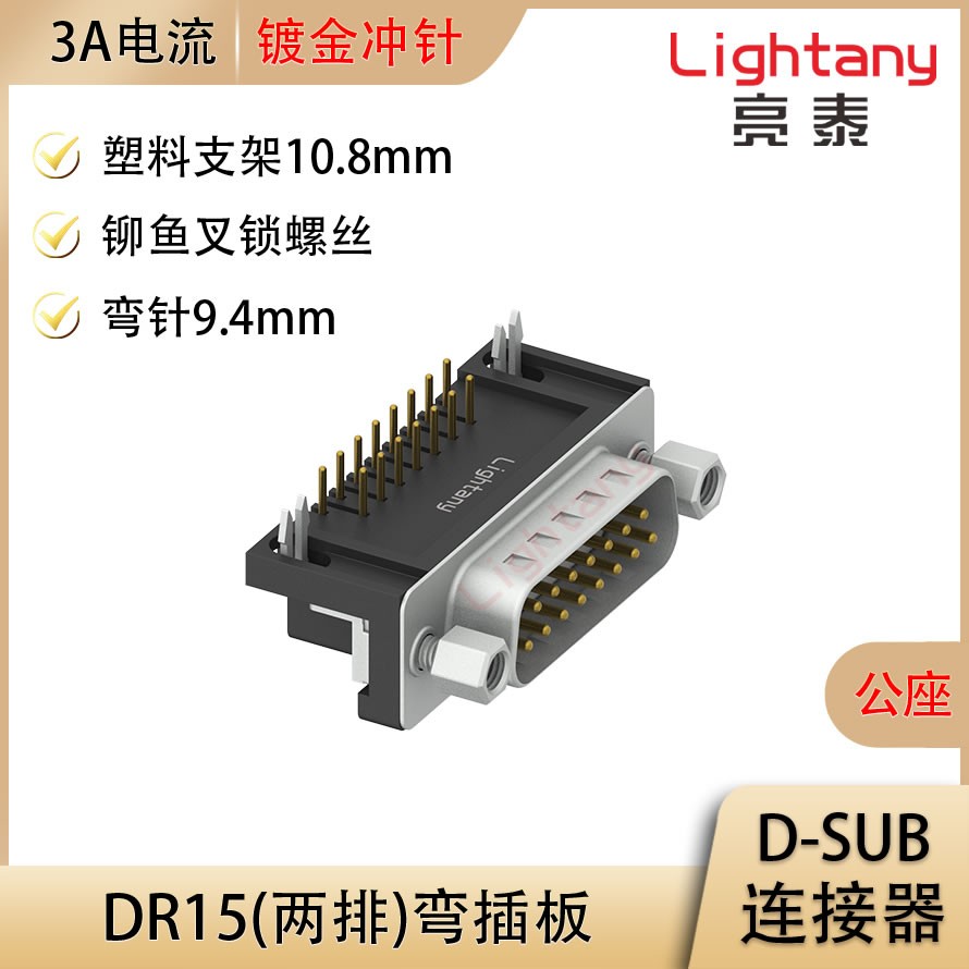 DP15 公 直插板 铆鱼叉6.0 锁螺丝 冲针