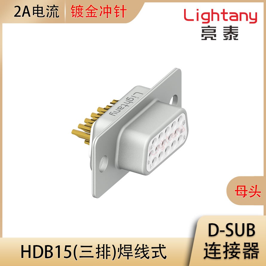 HDB15 母 焊线式 光孔 冲针