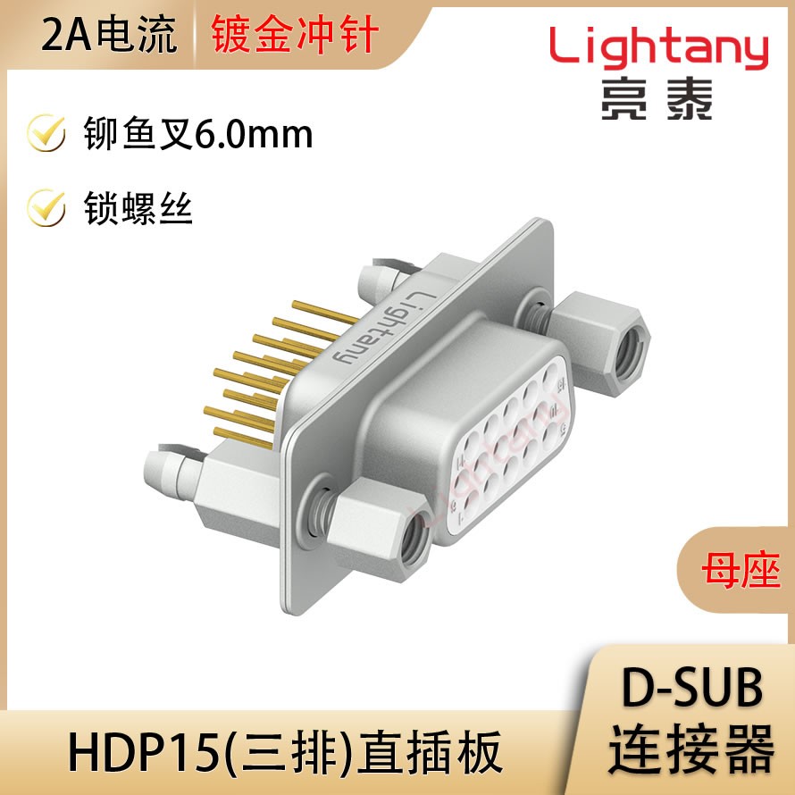 HDP15 母 直插板 铆鱼叉6.0 锁螺丝 冲针