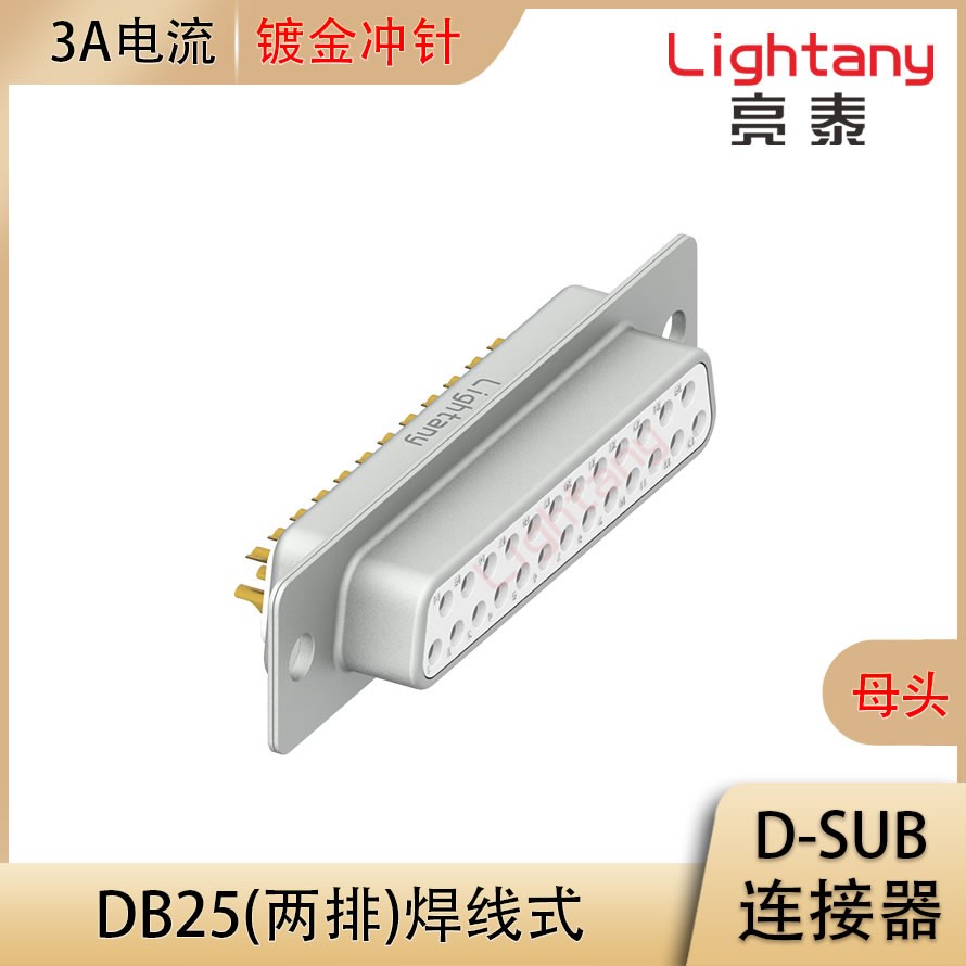 DB25 母 焊线式 光孔 冲针