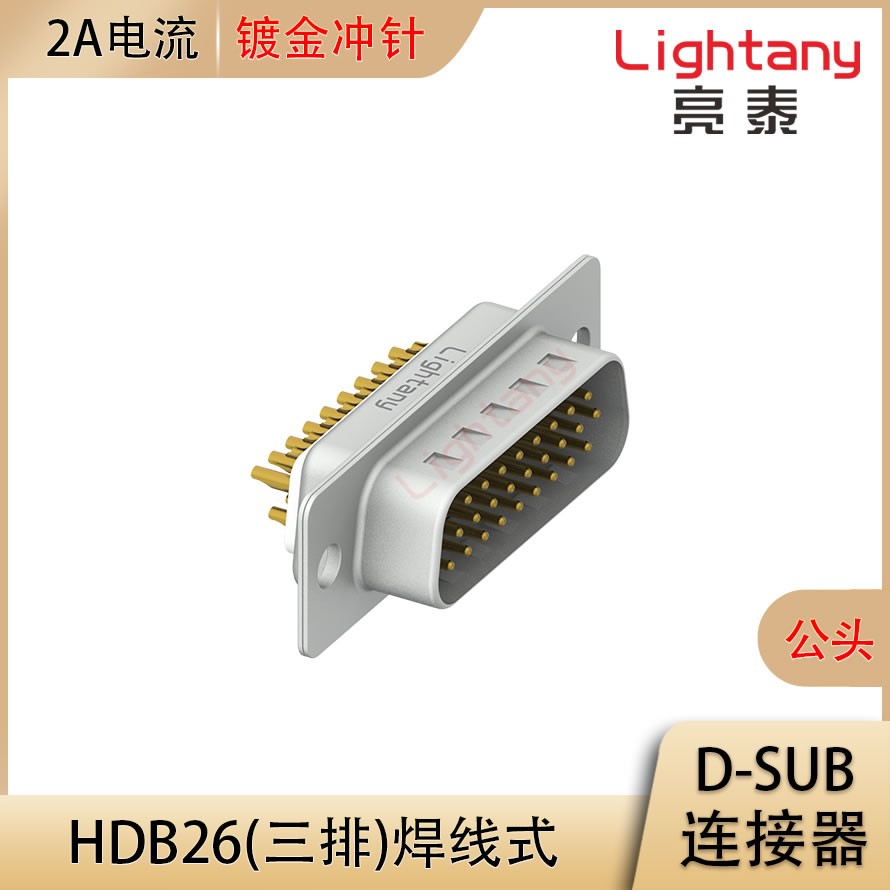 HDB26 公 焊线式 光孔 冲针