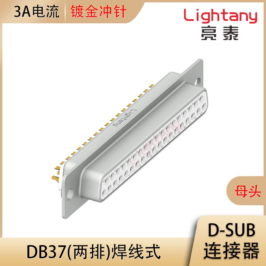 DB37 母 焊线式 光孔 冲针