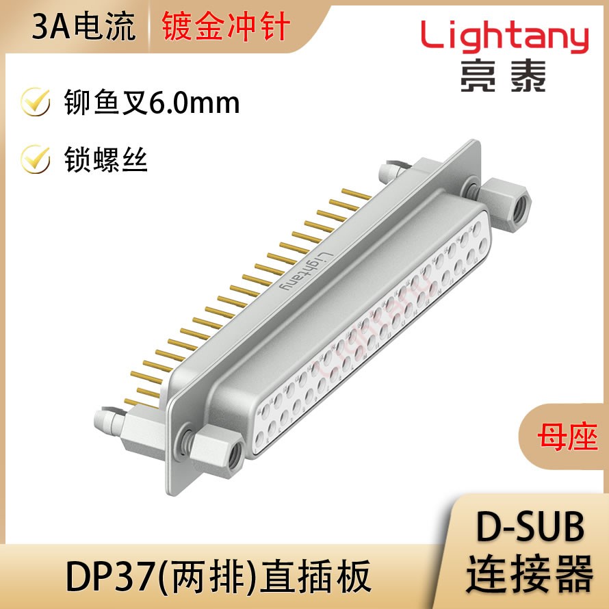 DP37 母 直插板 铆鱼叉6.0 锁螺丝 冲针