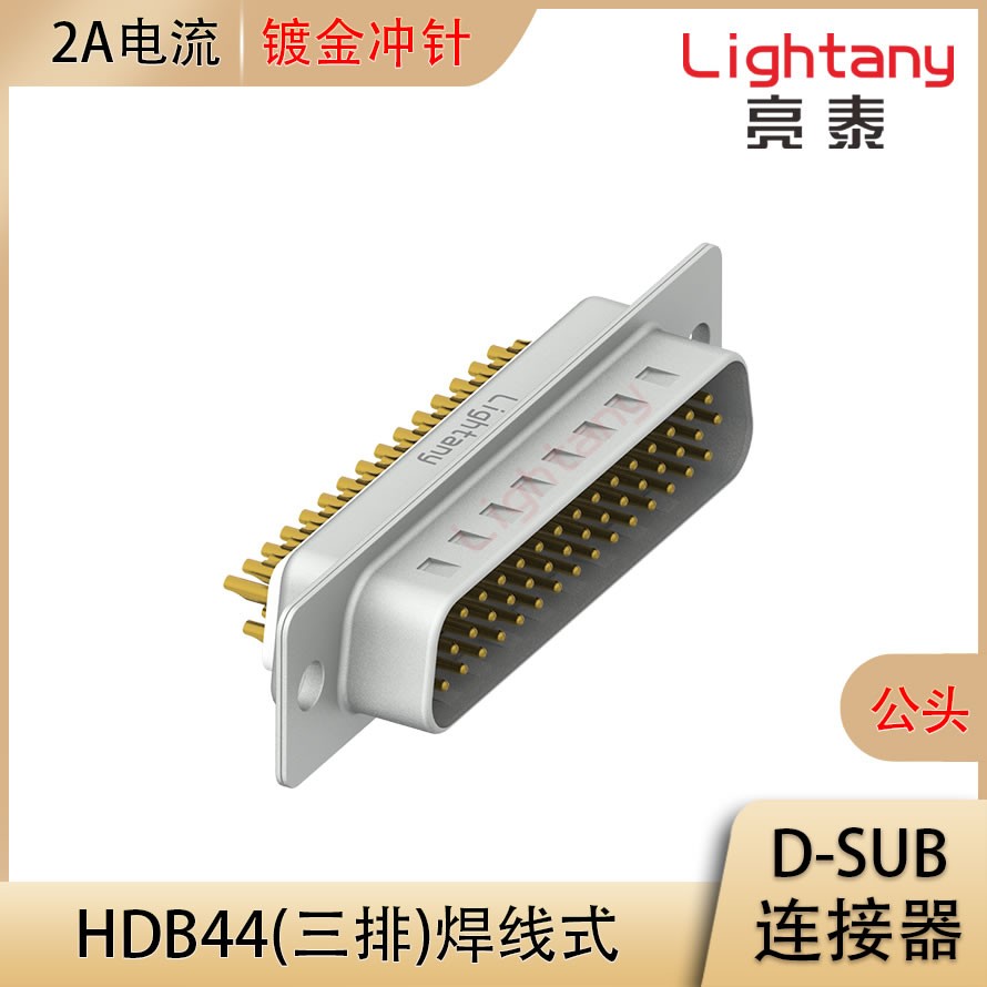 HDB44 公 焊线式 光孔 冲针