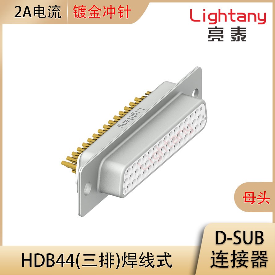 HDB44 母 焊线式 光孔 冲针