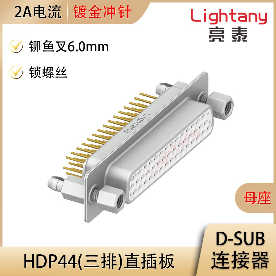 HDP44 母 直插板 铆鱼叉6.0 锁螺丝 冲针