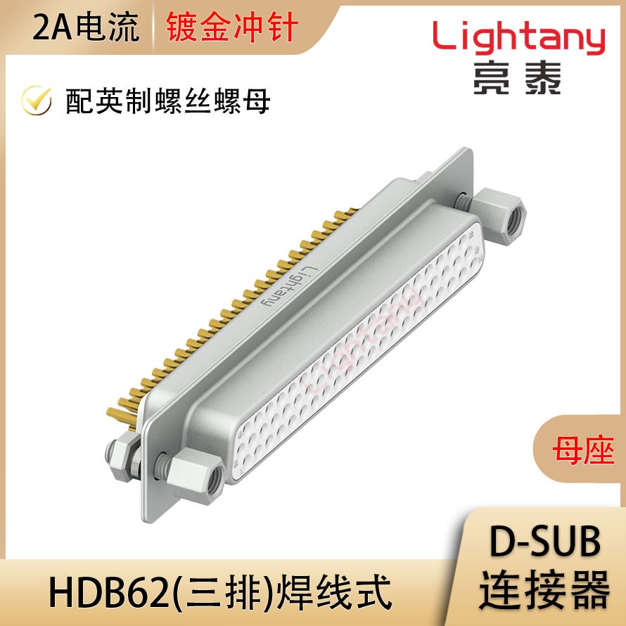 HDB62 母 焊线式/配螺丝螺母 冲针