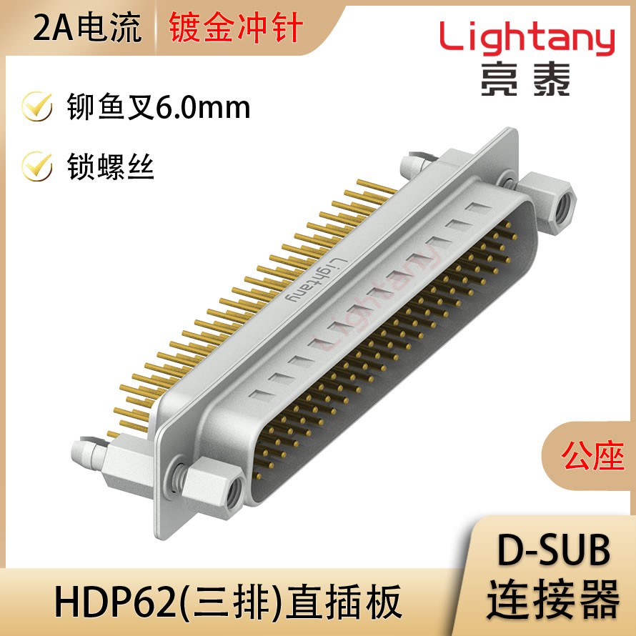 HDP62 公 直插板 铆鱼叉6.0 锁螺丝 冲针