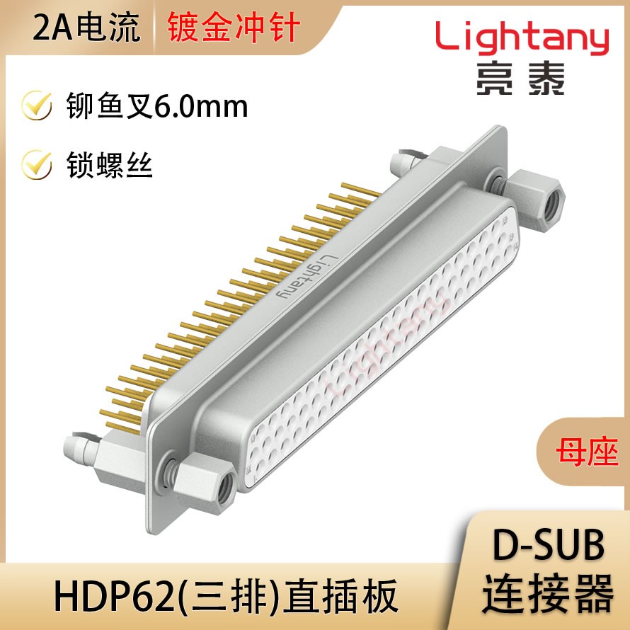 HDP62 母 直插板 铆鱼叉6.0 锁螺丝 冲针