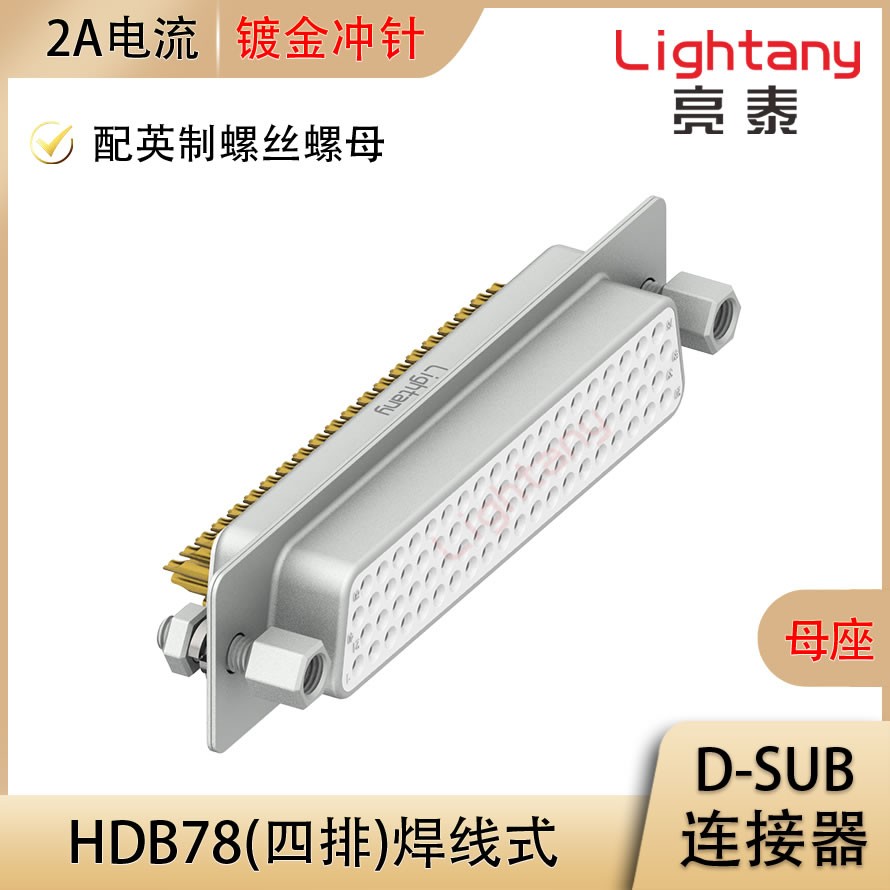 HDB78 母 焊线式/配螺丝螺母 冲针