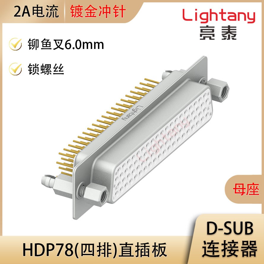 HDP78 母 直插板 铆鱼叉6.0 锁螺丝 冲针